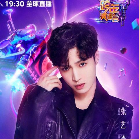 央视跨年晚会视听盛宴,曲目解读与精彩瞬间回顾