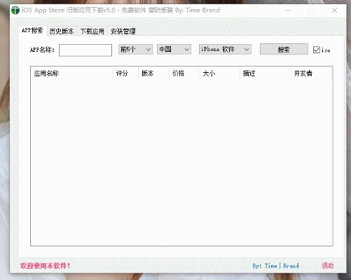 苹果下载旧版本软件,精细化计划执行-经典版_v4.696