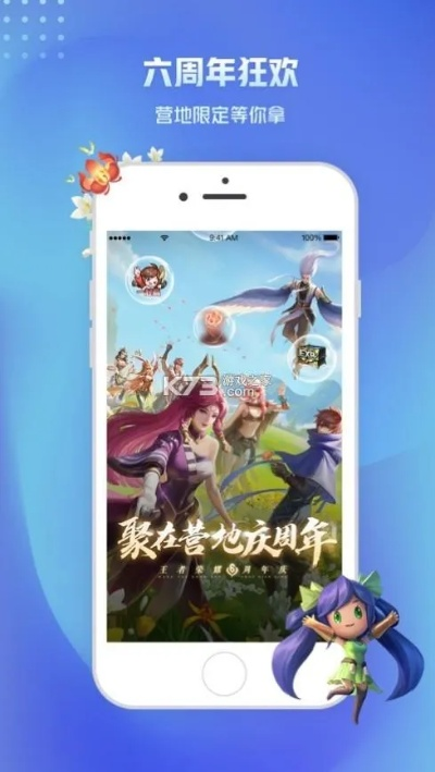 王者助手最新版本下载,高速解析响应方案 视频版_v1.895