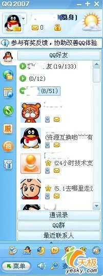 qq旧版本,专业研究解释定义-Prestige_v7.325