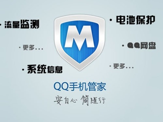 专业级工具，旧版手机管家官方下载及其强大功能解析