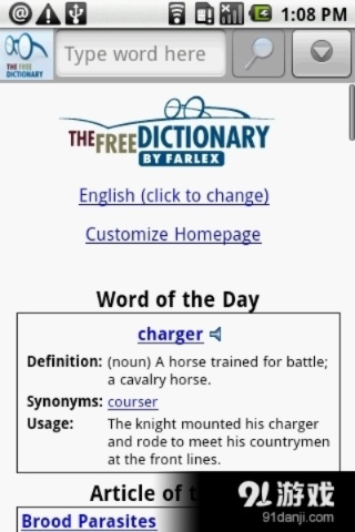 电子字典下载官方版,最新解答解析说明&复刻版_v2.192