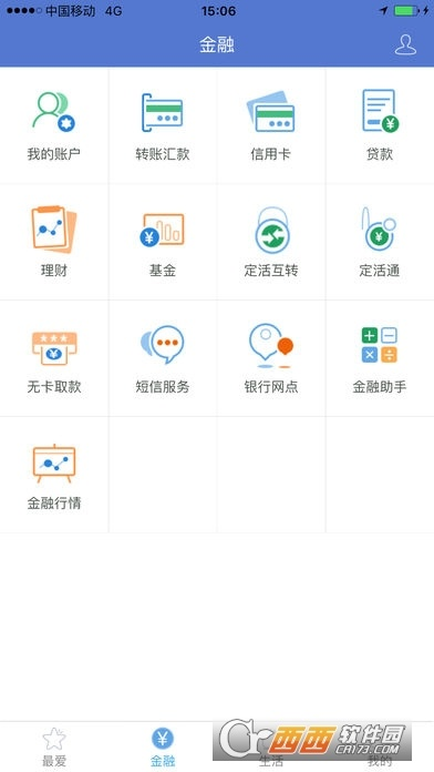 下载浙江农信官方下载,轻量级软件定制化执行方案分析_2DM_v9.921介绍