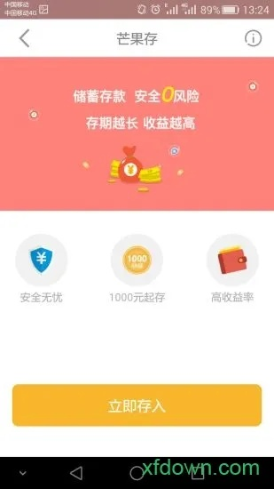 芒果银行最新版本下载,全局性策略实施协调&HDR版_v5.880
