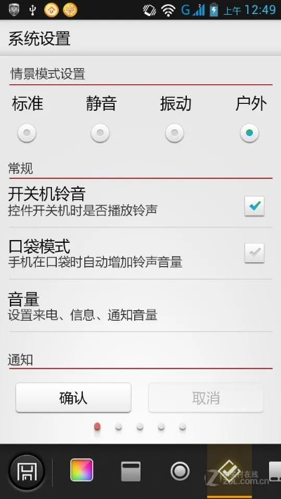 联想手机版本怎么更新,调整计划执行细节-网页款_v6.434