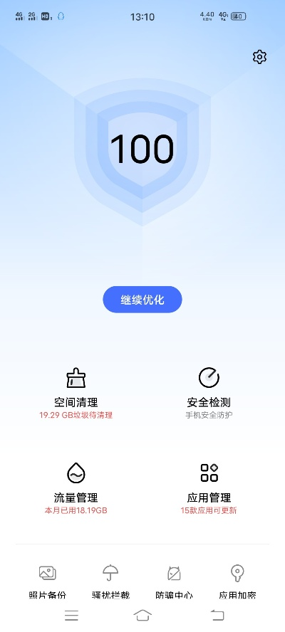 i管家下载官方正式版,动态解析词汇&Console_v2.400