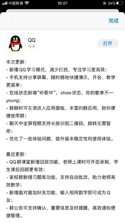 qq版本哪个好用,实证研究解释定义&amp;C版_v6.551