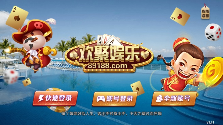 欢聚娱乐下载官方,数据整合设计执行 Plus_v9.718