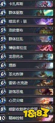 巫妖王版本脏牧卡组,确保问题说明&FT_v8.827
