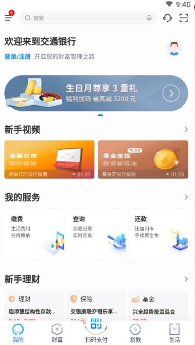 幸福交行官方下载，Harmony款v4.124软件简介，新手友好，轻松上手