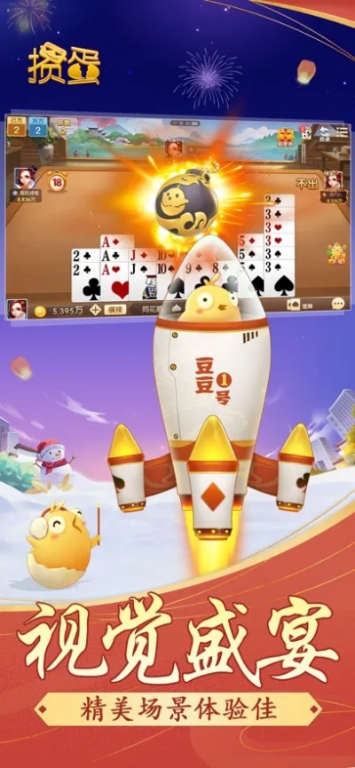 边锋掼蛋官方下载,平衡指导策略&复古款_v5.271