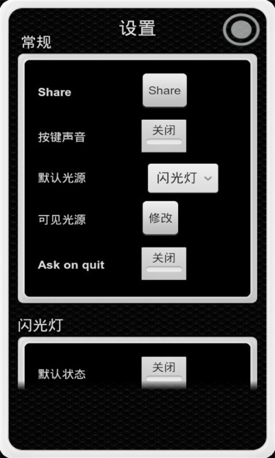 官方下载电筒,可靠操作策略方案-移动版1_v10.120