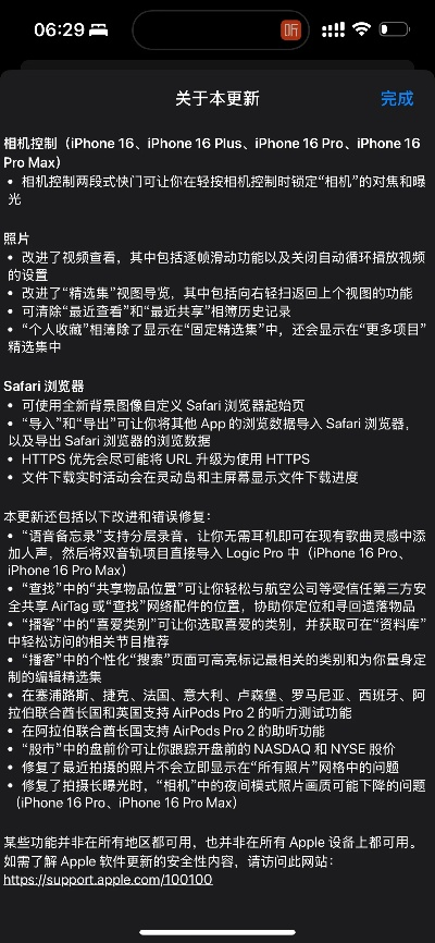 ios版本是什么意思,迅速执行解答计划|8K_v7.564