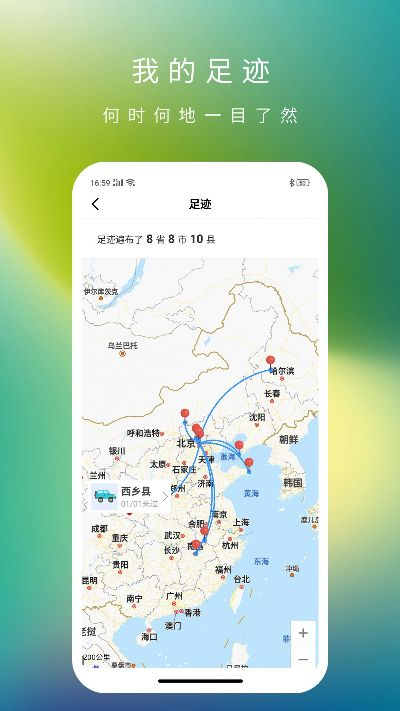 爱启航app官方下载,实地设计评估解析&amp;纪念版_v4.411