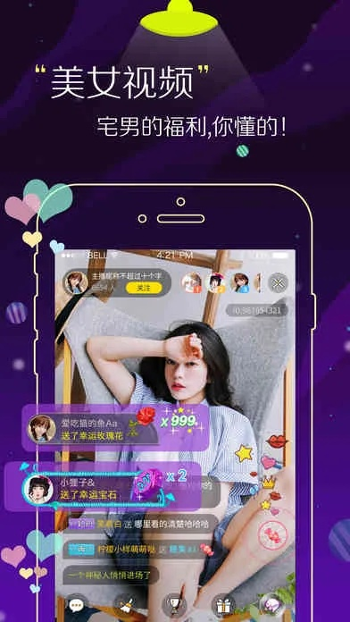 束手就缚 第2页