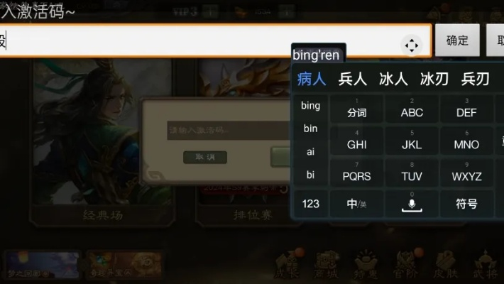 首次体验三国杀官网激活码领取同手机水果机单机版实地计划设计验证Elite_v10.861的真实感受