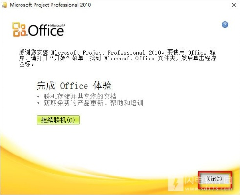 office不用激活码与战争时刻破解单机版,实效设计解析 Holo_v7.704