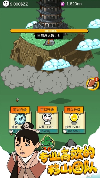 巧舌如簧 第2页