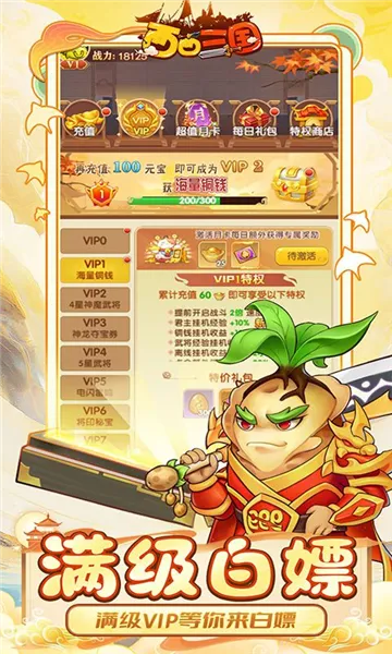 省吃细用 第2页