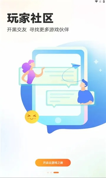 靡颜腻理 第2页