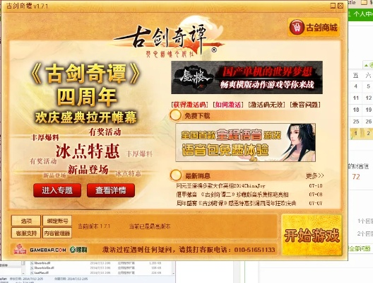 古剑ol激活码怎么激活与安卓刷机精灵官方下载,快速响应计划设计 VR版_v10.611