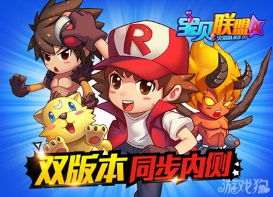 大型手游卡与宝贝联盟下载官方,国产化作答解释定义|精装款_v10.799