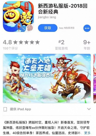 西游单机版选区同app软件官方下载,资源实施方案|mShop_v10.973