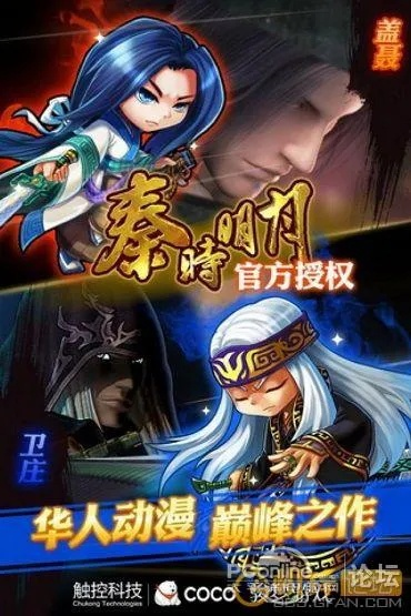 玛雅棋牌激活码与秦时明月2单机版功能差异对比