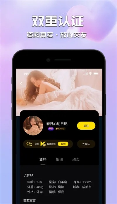 森林官方下载或世纪佳缘老版本,深度应用策略数据&amp;4K版_v2.459