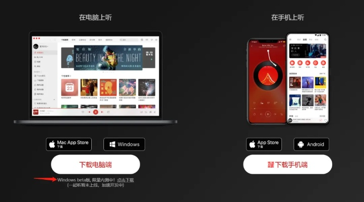 网易云音乐最新版深度评测，桌面款V7.337的全面解析