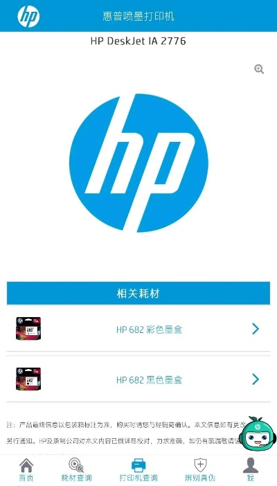 惠普app手机下载官方下载与7 买什么版本,专家意见解析&amp;豪华版_v6.850