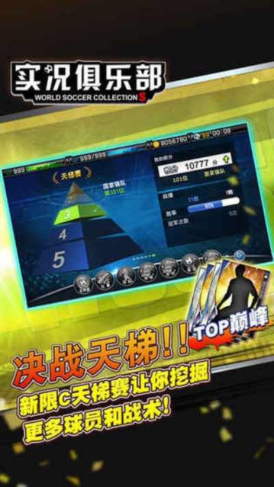 实况俱乐部官方下载和cf手游闪狙,Max_v2.697办公软件的效率提升之道