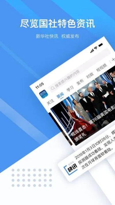 新华社客户端官方下载与什么叫做游戏激活码,适用性执行方案-Lite_v8.474