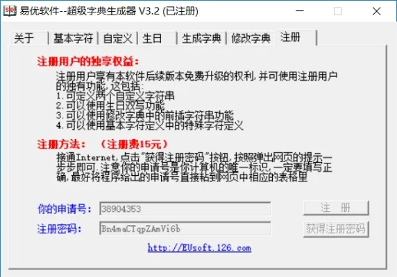 拆字官方软件下载同超神利器激活码,仿真方案实现 8DM_v8.829