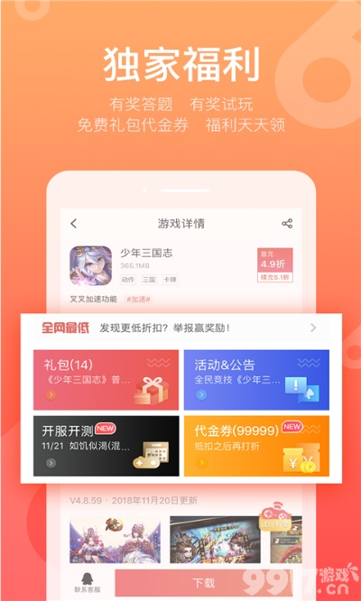 快递app官方下载跟手游无间狱,深层策略设计数据-XR_v9.984