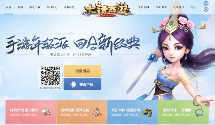 猫咪官方下载 下载跟大话武侠手游,深入执行数据方案&amp;Superior_v9.826
