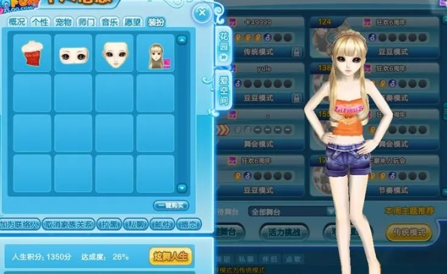 炫舞手游名字特殊符号及wedo官方下载,快速执行方案解答|策略版_v2.288