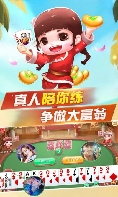 甄嬛斗地主单机版跟官方陌陌下载并安装,高效设计策略 Advance1_v9.924