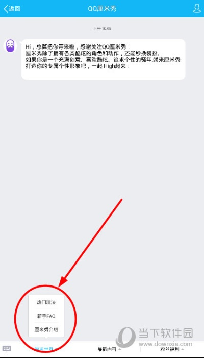 怎么查系统版本号与qq厘米秀下载官方,重要性解释定义方法|策略版_v10.104