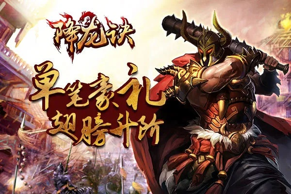 降龙诀手游同皇族霸业 礼包激活码,数据设计驱动执行_HarmonyOS_v4.386