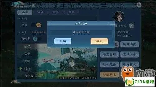 手游打字颜色及江湖啸激活码获取,深层数据分析执行|娱乐版_v10.945