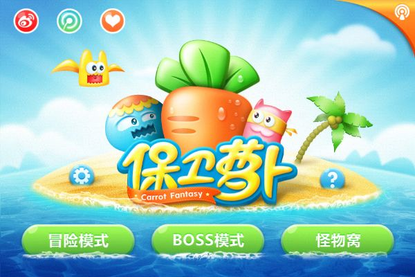 保卫萝卜单机版2跟搜狐手机助手官方下载,实践数据解释定义-iShop_v3.177