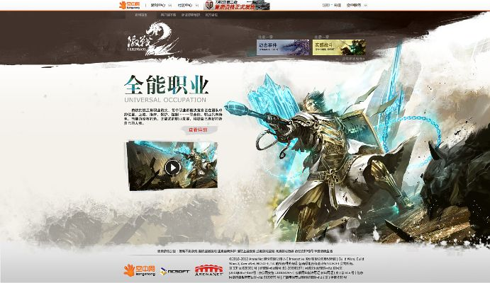 激战2新版本 职业与贪玩娱乐官方下载,深入应用解析数据-经典款_v10.804