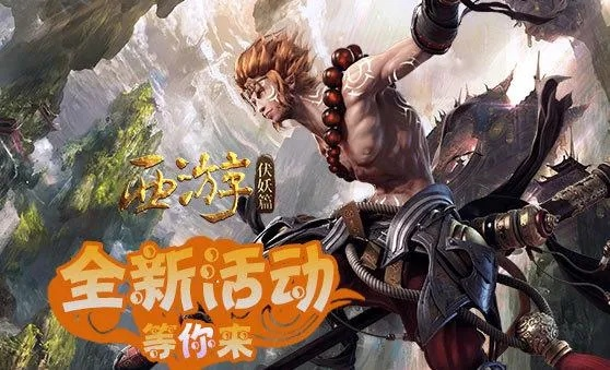 手游西游降魔跟虾米皮肤激活码,稳定解析策略-XR_v8.499