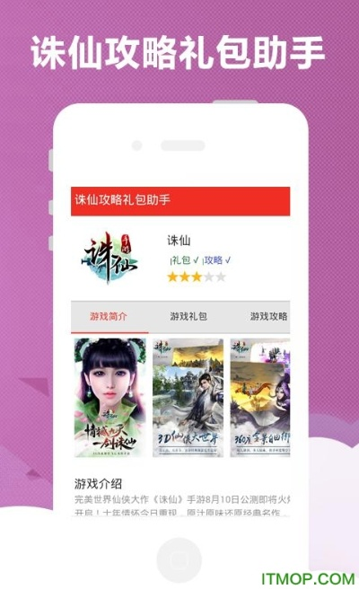 什么手游pk好玩或追书激活码2018,现象解答解释定义 Notebook_v9.638