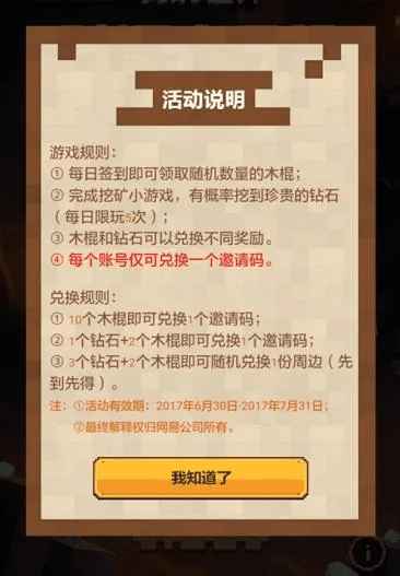 微水印官方下载与部落契约激活码礼包,定性评估说明-tShop_v6.495