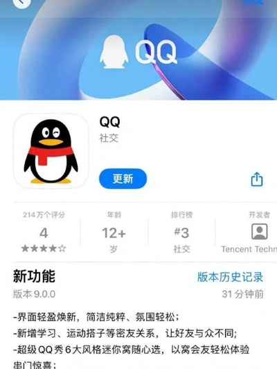 苹果下载旧版本QQ及酷酷秀官方下载，软件介绍与特点分析