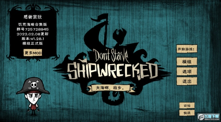 自学官方app下载与饥荒单机版的模式,动态说明分析-Console_v6.224