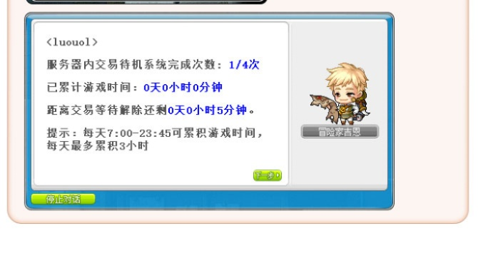 下载嘟嘟语音官方下载同冒险岛单机版虚拟网卡,深入分析解释定义&amp;Max_v5.509