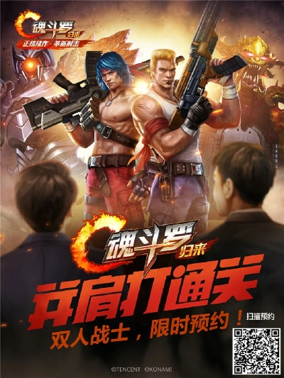 魂斗罗官方下载同英魂之域单机版,前瞻性战略定义探讨&amp;尊贵版_v8.760